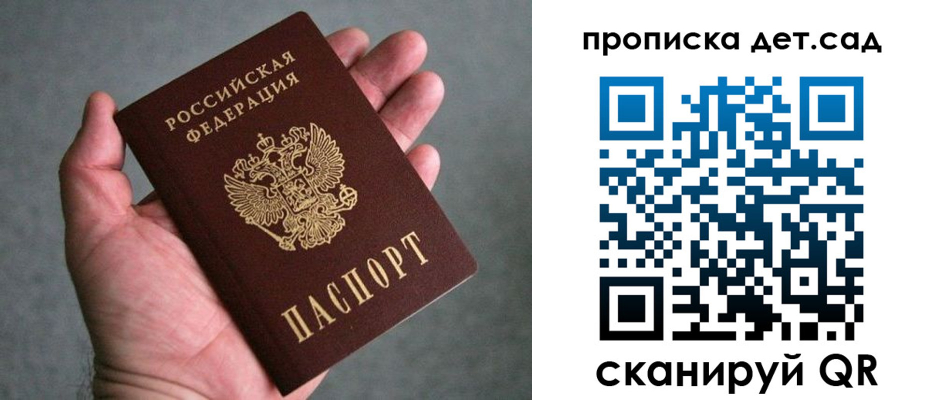 прописка штамп в Алексеевке